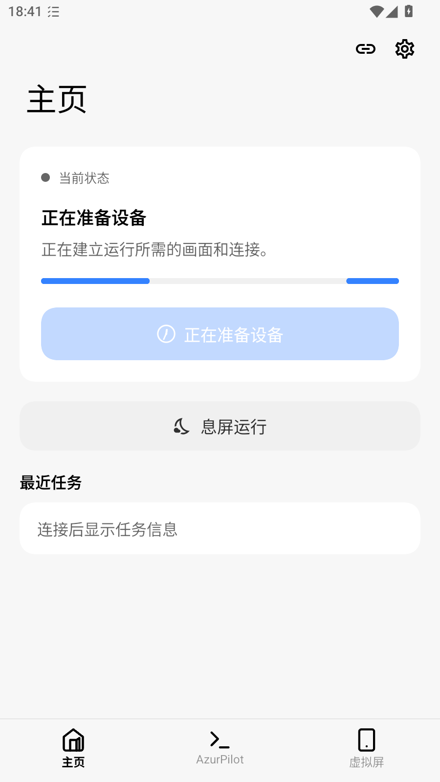 AzurPilot for Android 主页