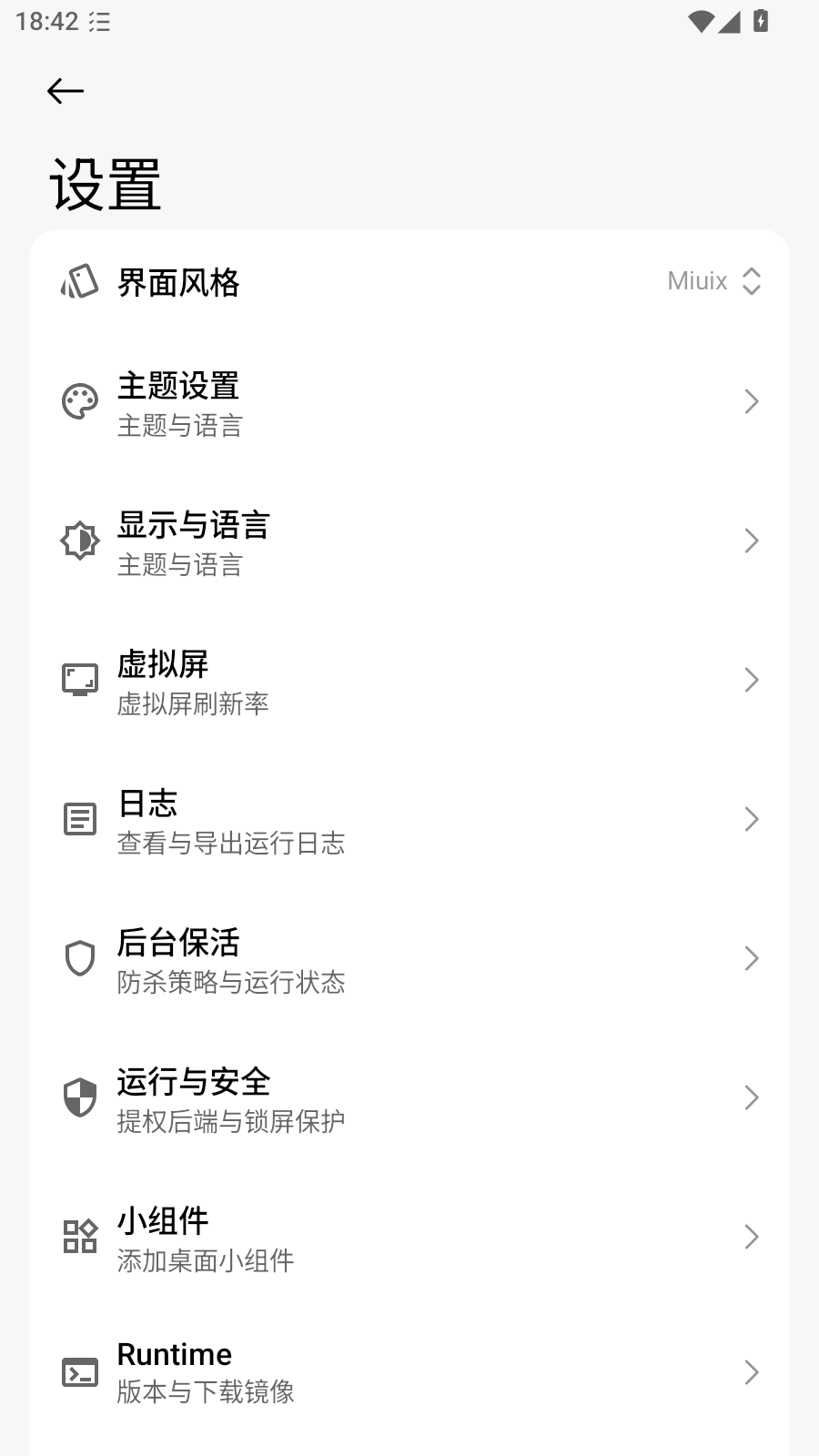 Android 设置页(深色)